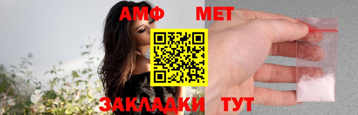 Амфетамин VHQ Губкинский