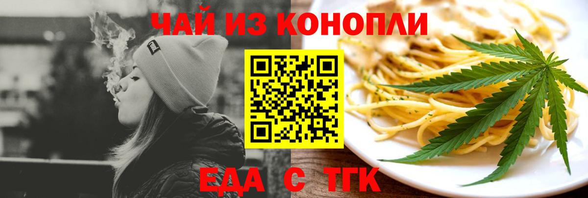 Губкинский  Печенье с ТГК конопля  Вход с VPN 