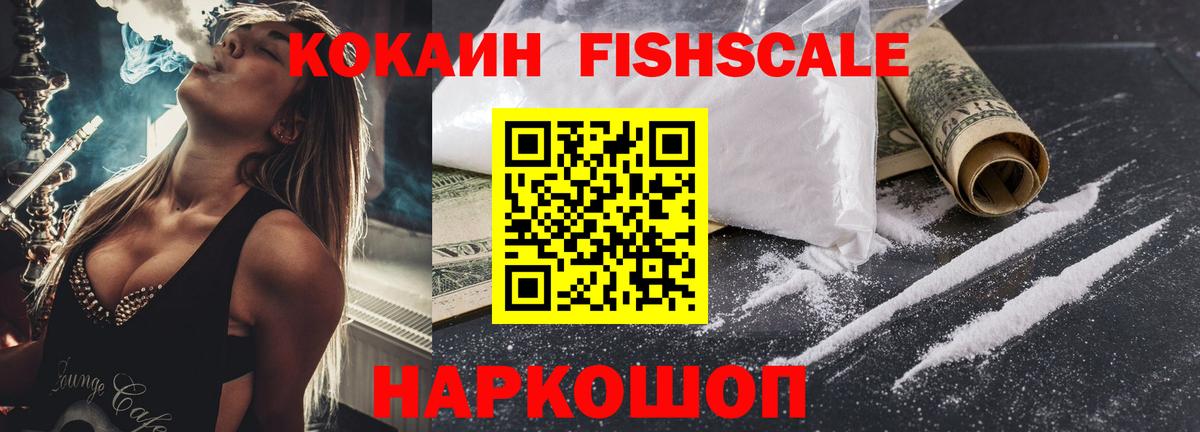КОКАИН Эквадор  Cocaine Перу  Губкинский  Вход с VPN 
