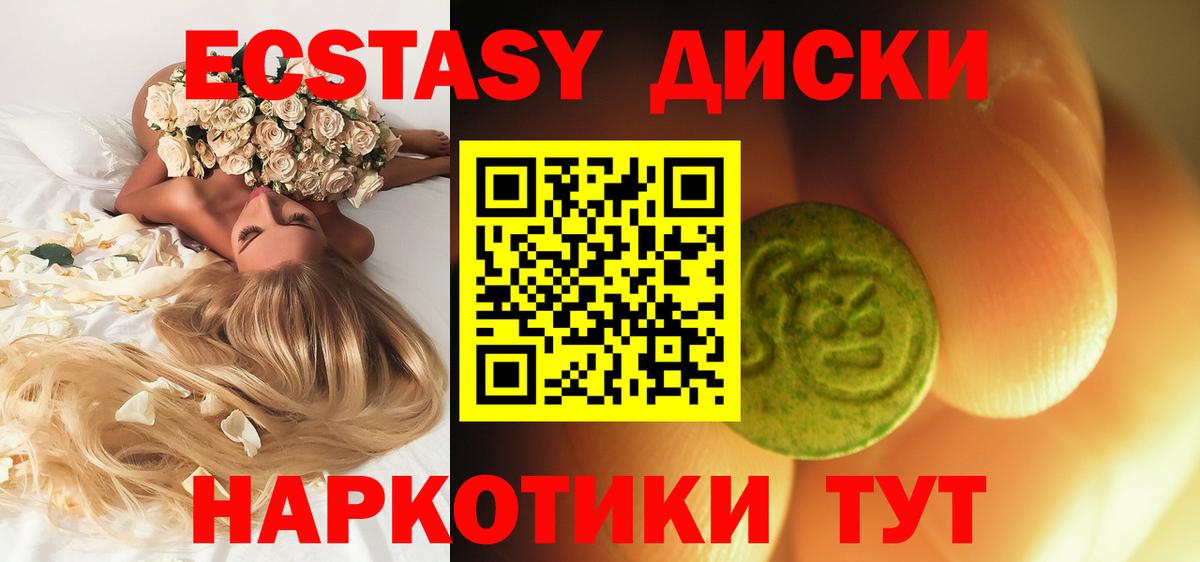 ЭКСТАЗИ VHQ  Вход с VPN  ЭКСТАЗИ  Экстази 280 MDMA  Губкинский 