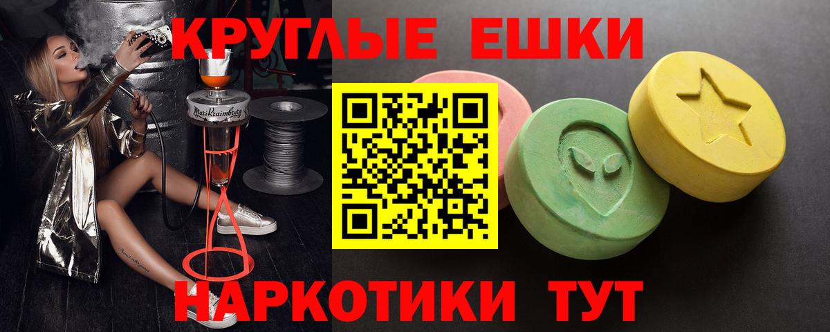 Ecstasy таблы Губкинский
