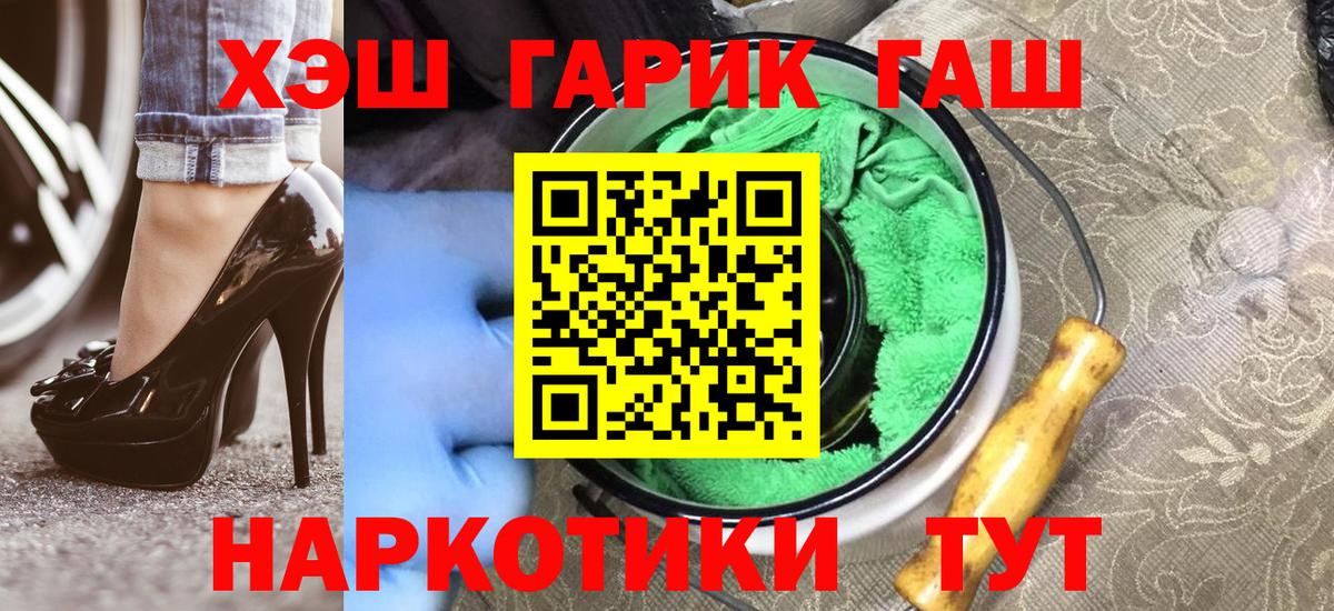 Губкинский  ГАШ  Вход с VPN  Гашиш Изолятор 