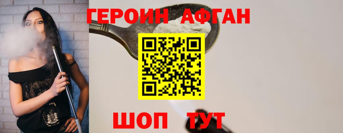 Губкинский  Героин хмурый  Вход с VPN 