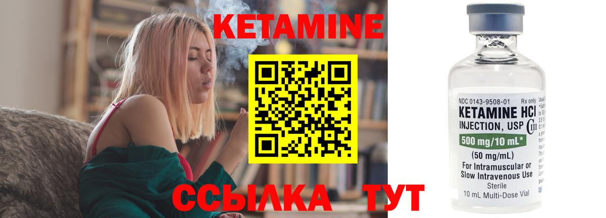 КЕТАМИН VHQ Губкинский