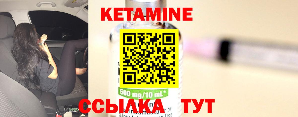 Кетамин VHQ  Вход с VPN  Губкинский  Кетамин VHQ 