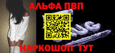 ALPHA-PVP Долгопрудный