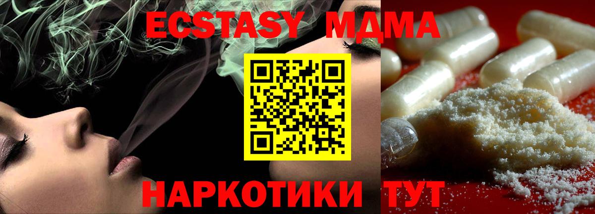MDMA кристаллы  MDMA  Губкинский  Вход с VPN  MDMA кристаллы 