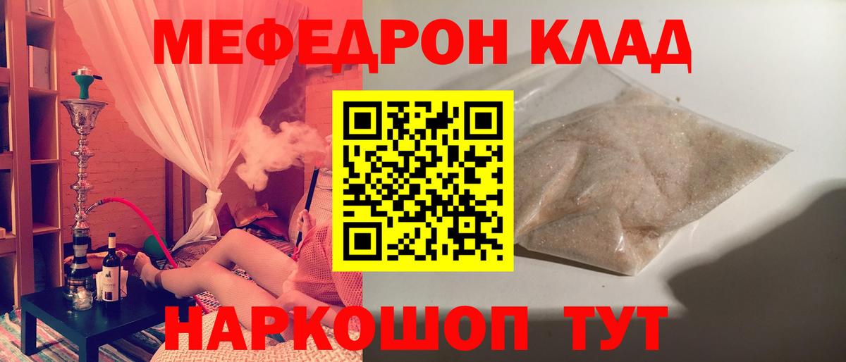 Губкинский  МЯУ-МЯУ mephedrone  МЯУ-МЯУ  Вход с VPN 