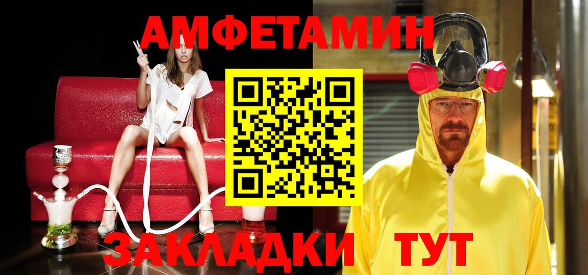 МЕТАМФЕТАМИН пудра Губкинский