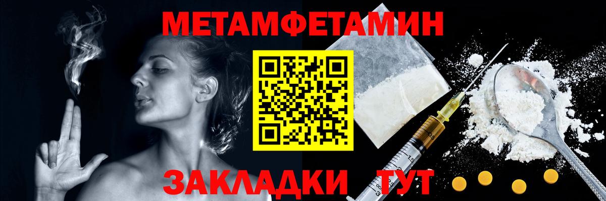 МЕТАМФЕТАМИН мет  Вход с VPN  Губкинский 