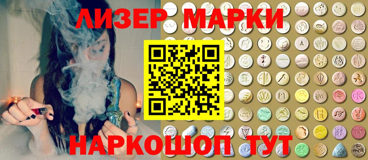 Марки N-bome 1,5мг  Вход с VPN  Марки N-bome 1,5мг  Губкинский 
